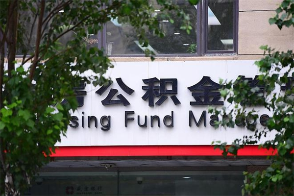 宣威成都公积金提取中介（宣威成都公积金提取中介联系方式）